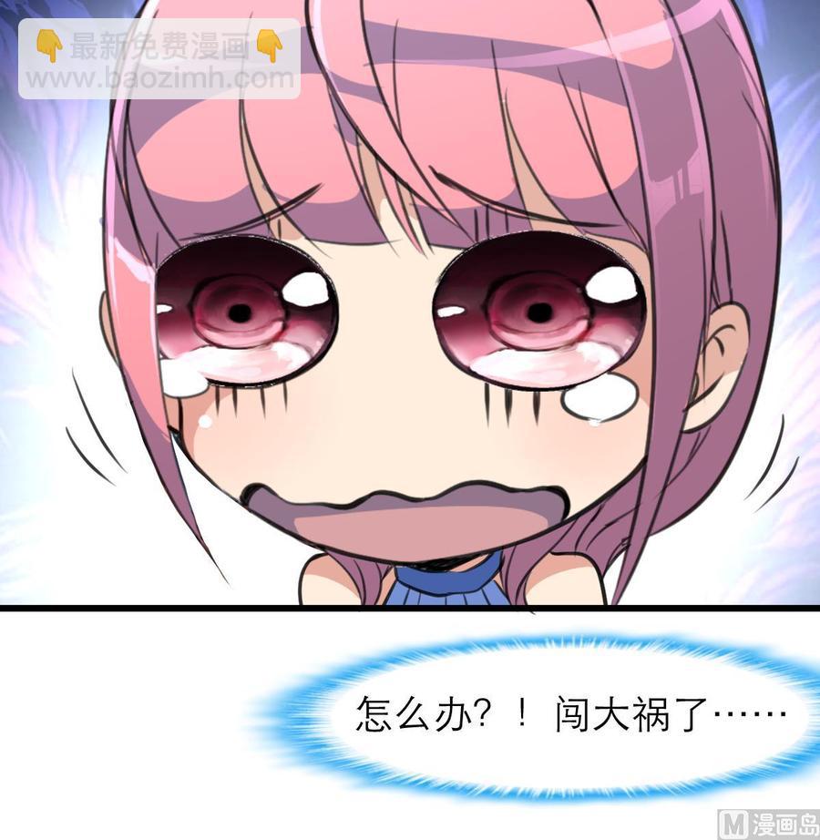 第128话 闯大祸了。-第122话