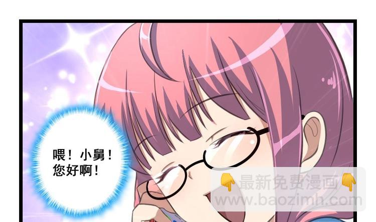 第14话 小舅饿了-第14话
