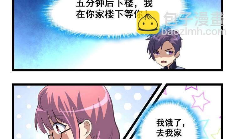 第14话 小舅饿了-第14话