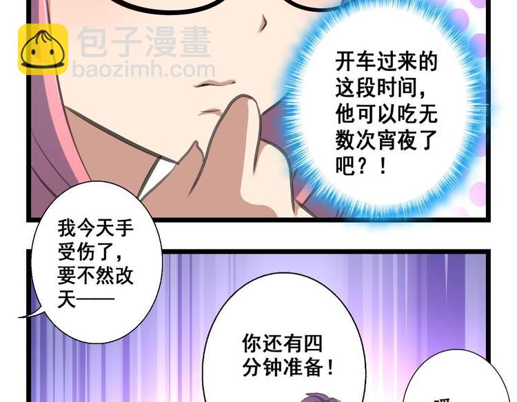 第14话 小舅饿了-第14话