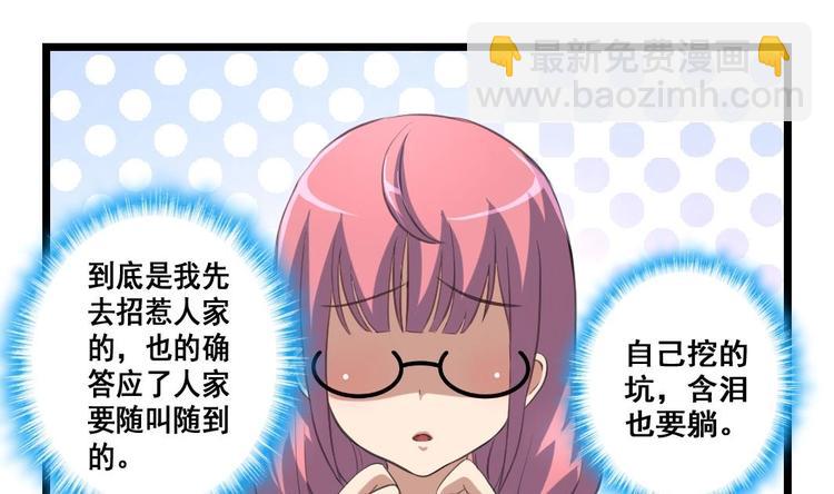 第14话 小舅饿了-第14话
