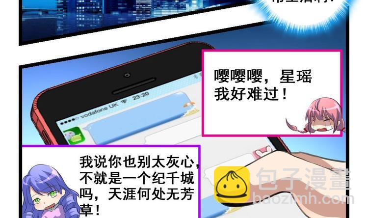 第14话 小舅饿了-第14话