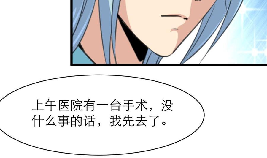 第131话 去夏家提亲。-第124话