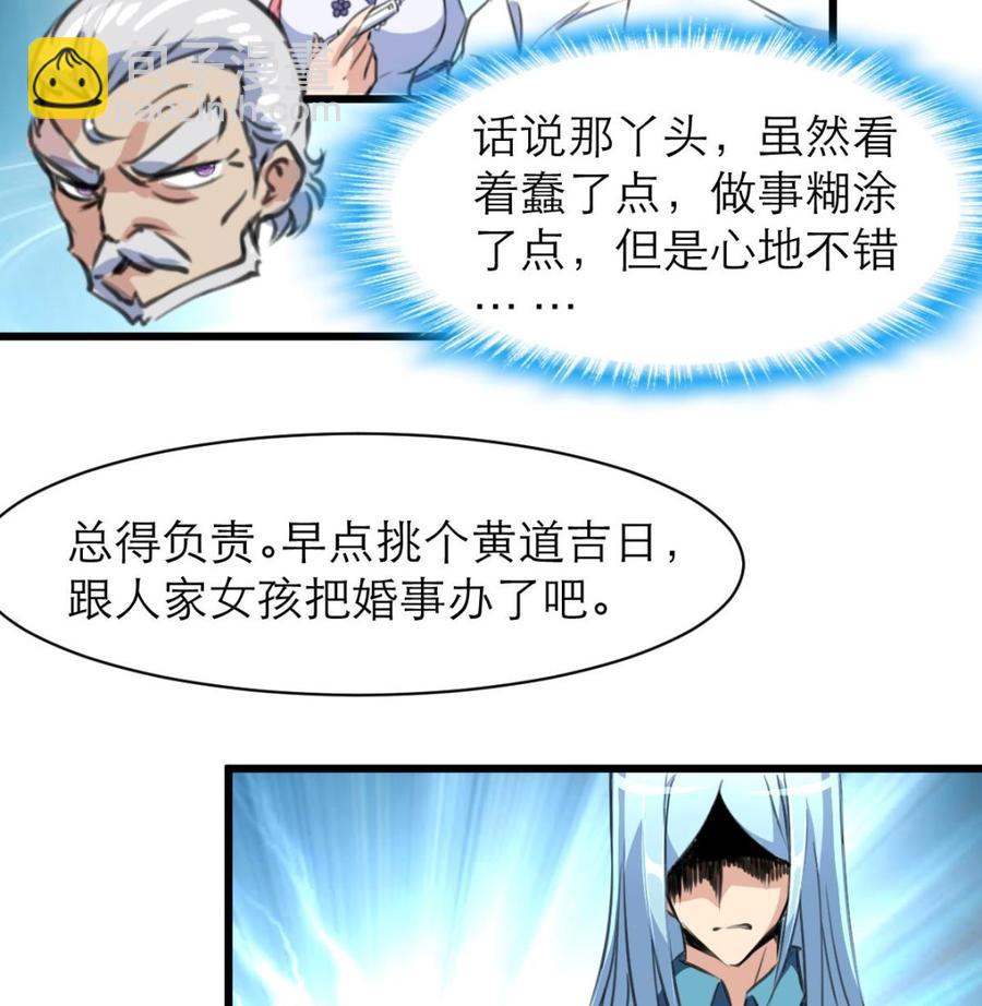 第131话 去夏家提亲。-第124话