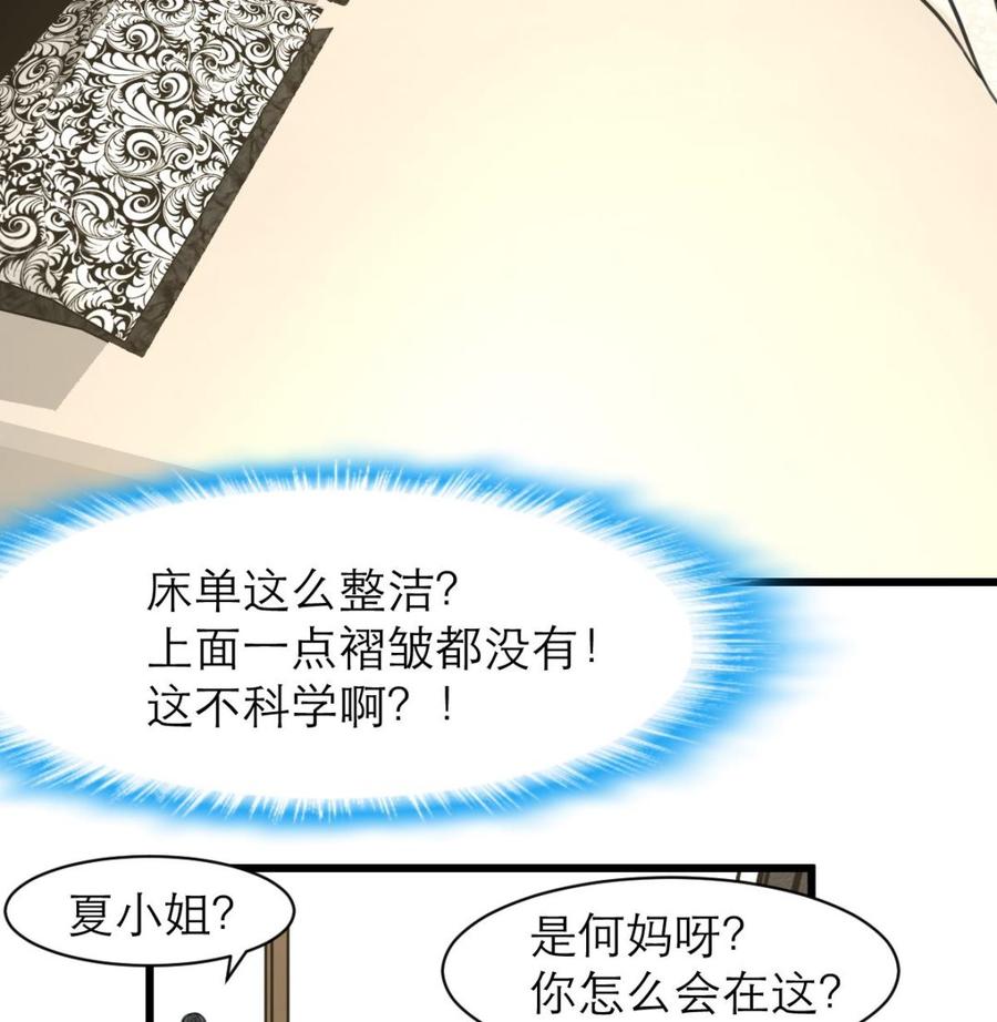 第135话 &ldquo;科学&rdquo;检验。-第128话