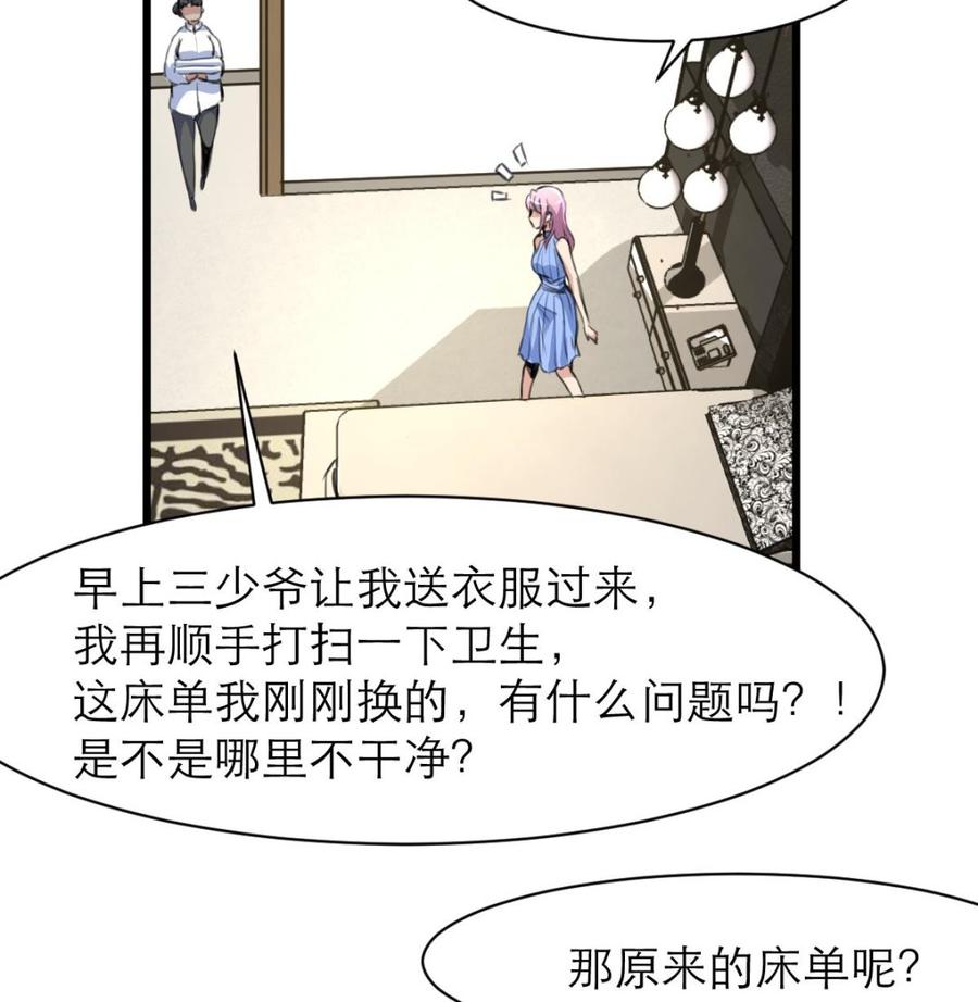 第135话 &ldquo;科学&rdquo;检验。-第128话