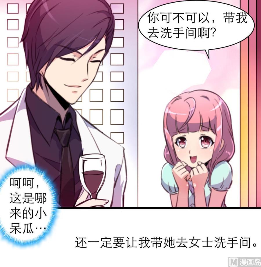 第137话 叫我阿夜。-第130话