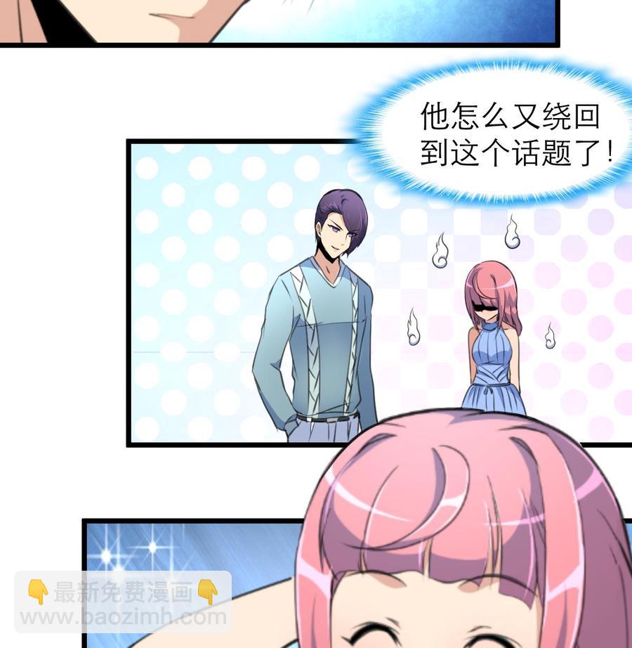 第137话 叫我阿夜。-第130话