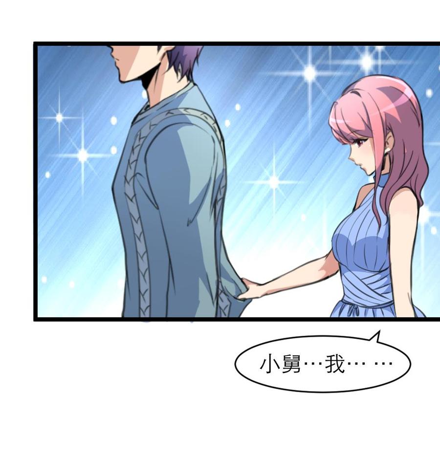第137话 叫我阿夜。-第130话