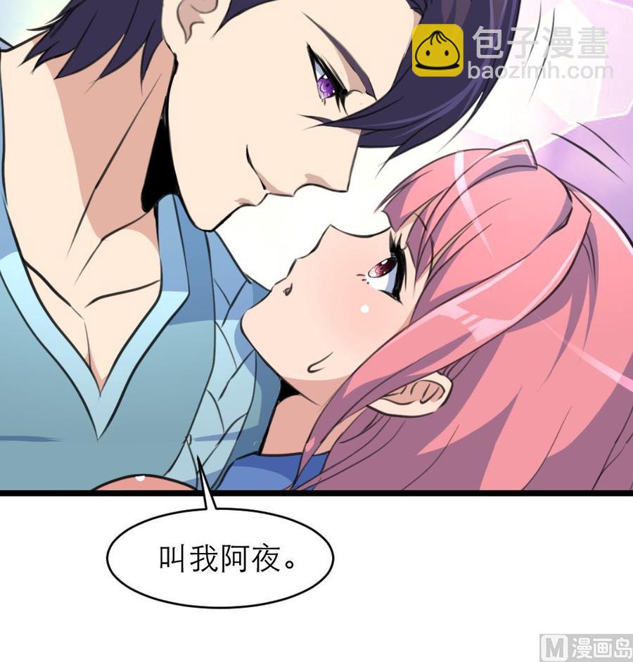 第137话 叫我阿夜。-第130话