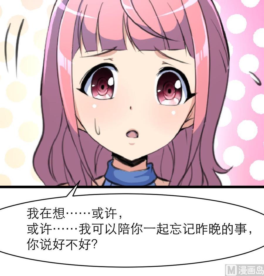 第139话  一起加油约会吧！-第132话
