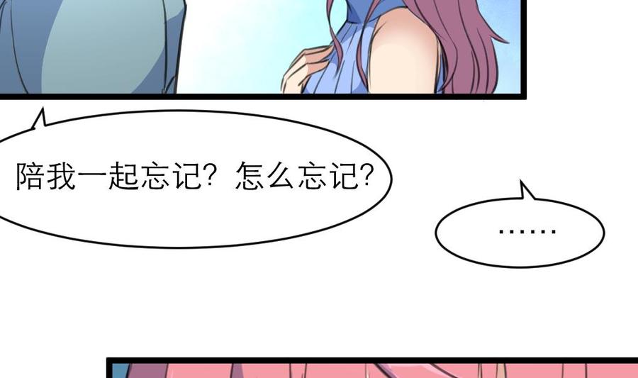 第139话  一起加油约会吧！-第132话