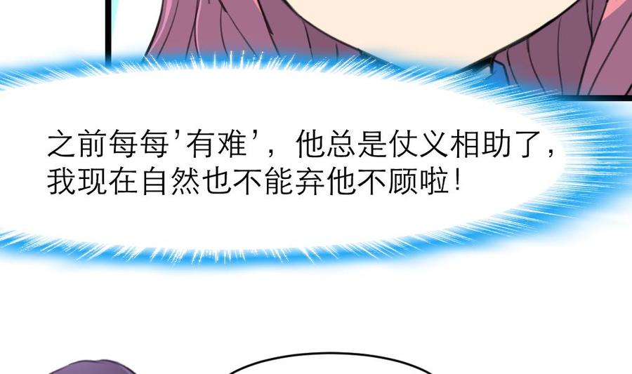 第139话  一起加油约会吧！-第132话