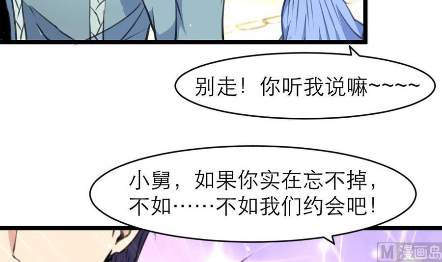 第139话  一起加油约会吧！-第132话