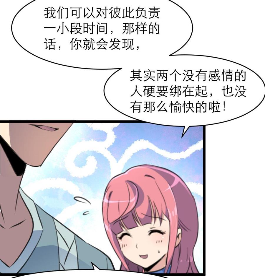第139话  一起加油约会吧！-第132话