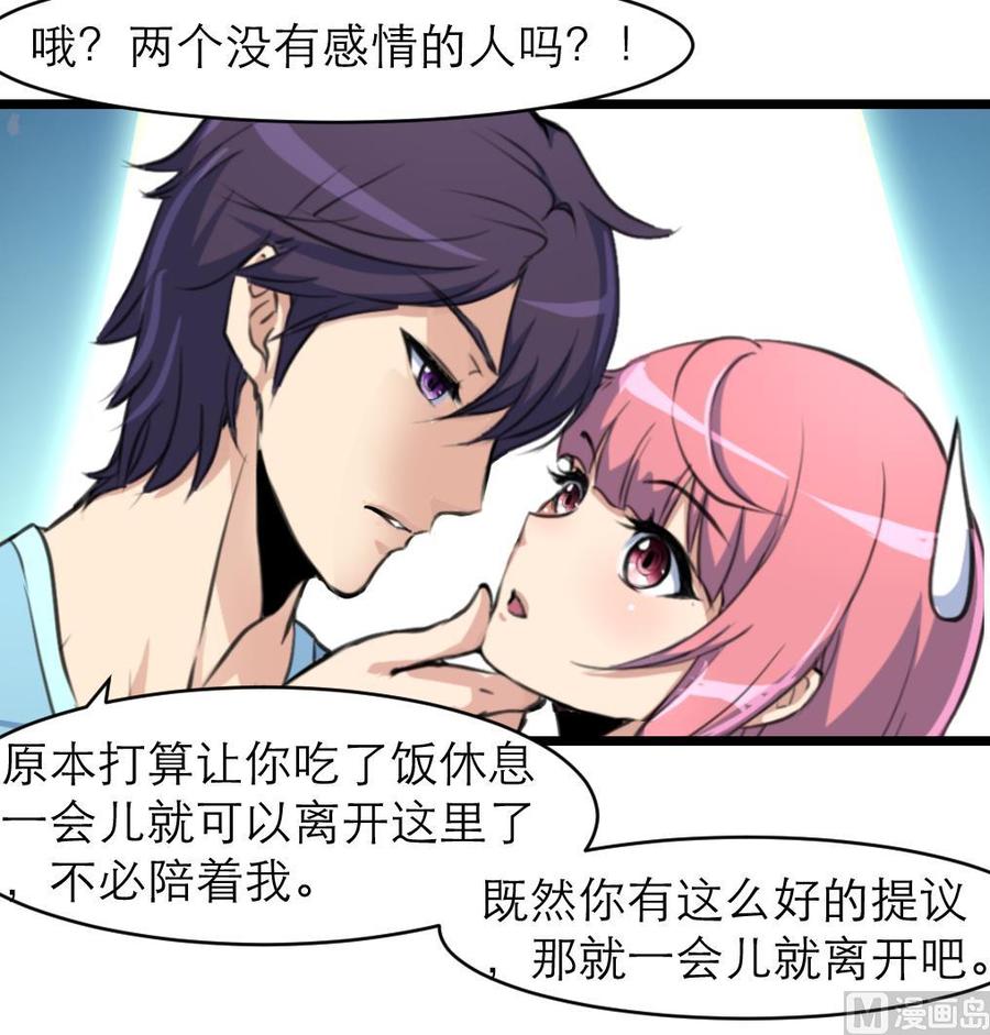 第139话  一起加油约会吧！-第132话