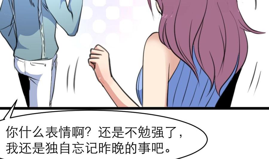 第139话  一起加油约会吧！-第132话