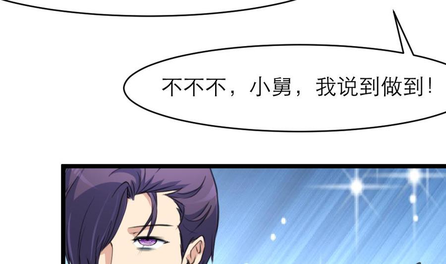 第139话  一起加油约会吧！-第132话