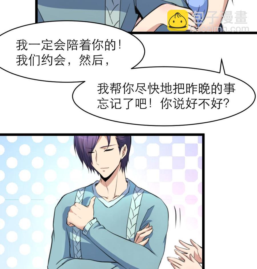 第139话  一起加油约会吧！-第132话