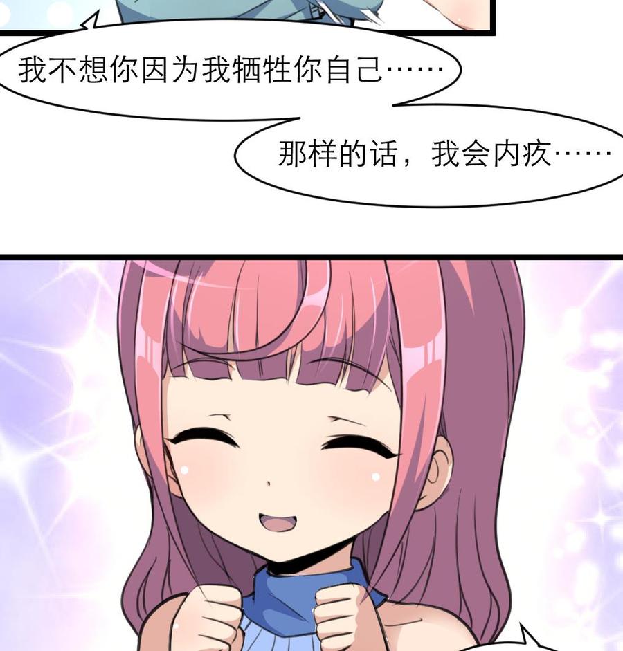 第139话  一起加油约会吧！-第132话