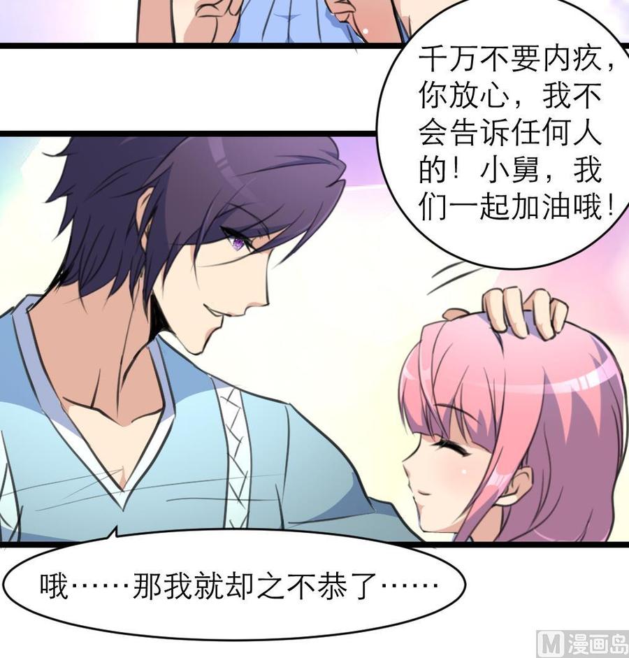 第139话  一起加油约会吧！-第132话
