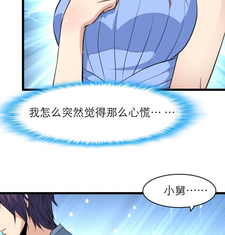 第139话  一起加油约会吧！-第132话