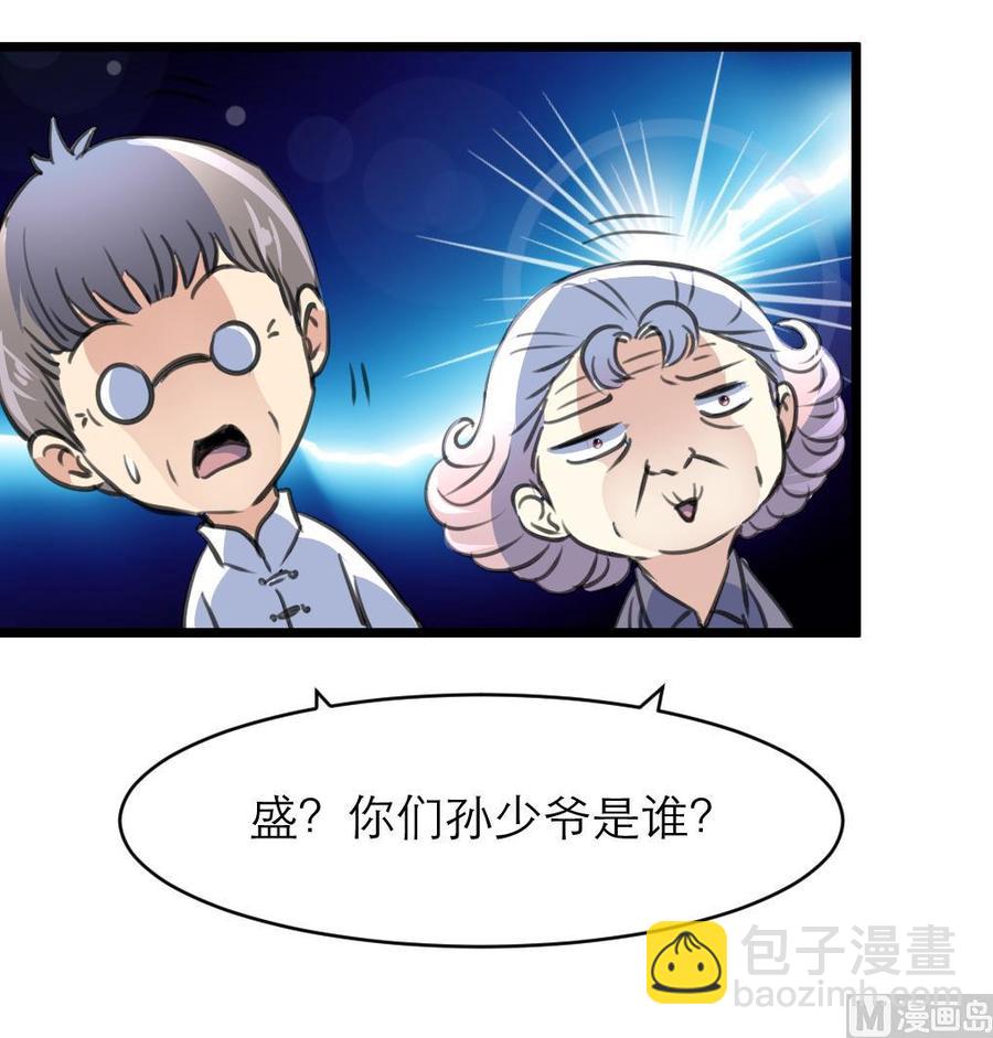 第141话   不能给希希丢人！-第134话