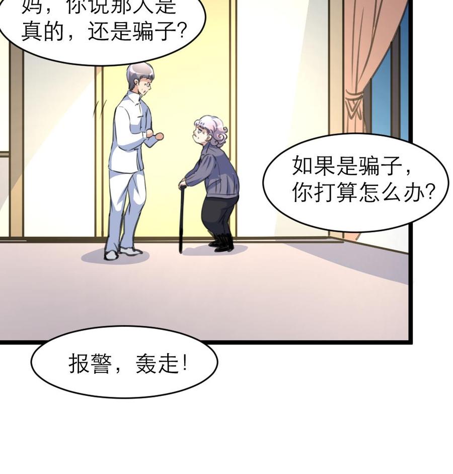 第141话   不能给希希丢人！-第134话