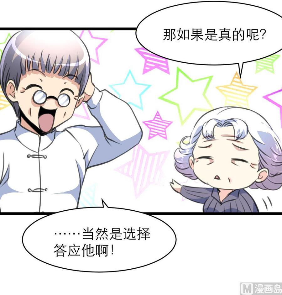 第141话   不能给希希丢人！-第134话
