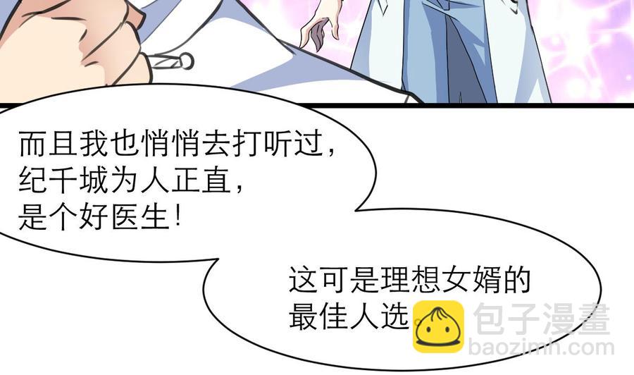第141话   不能给希希丢人！-第134话