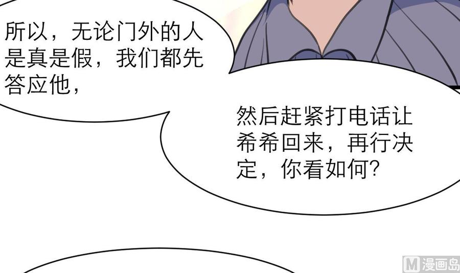 第141话   不能给希希丢人！-第134话