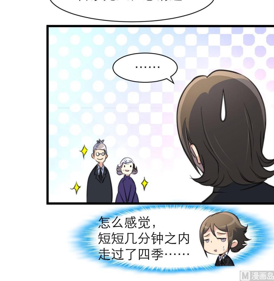 第141话   不能给希希丢人！-第134话