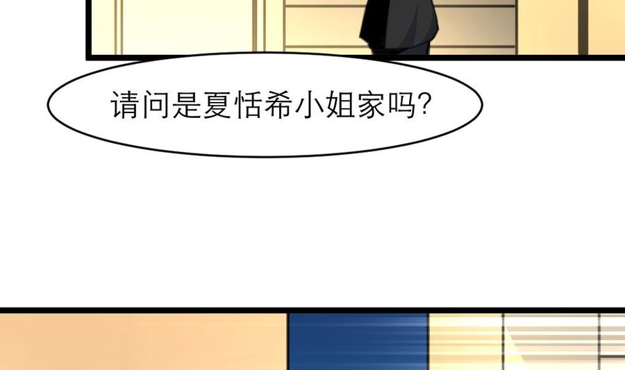 第141话   不能给希希丢人！-第134话