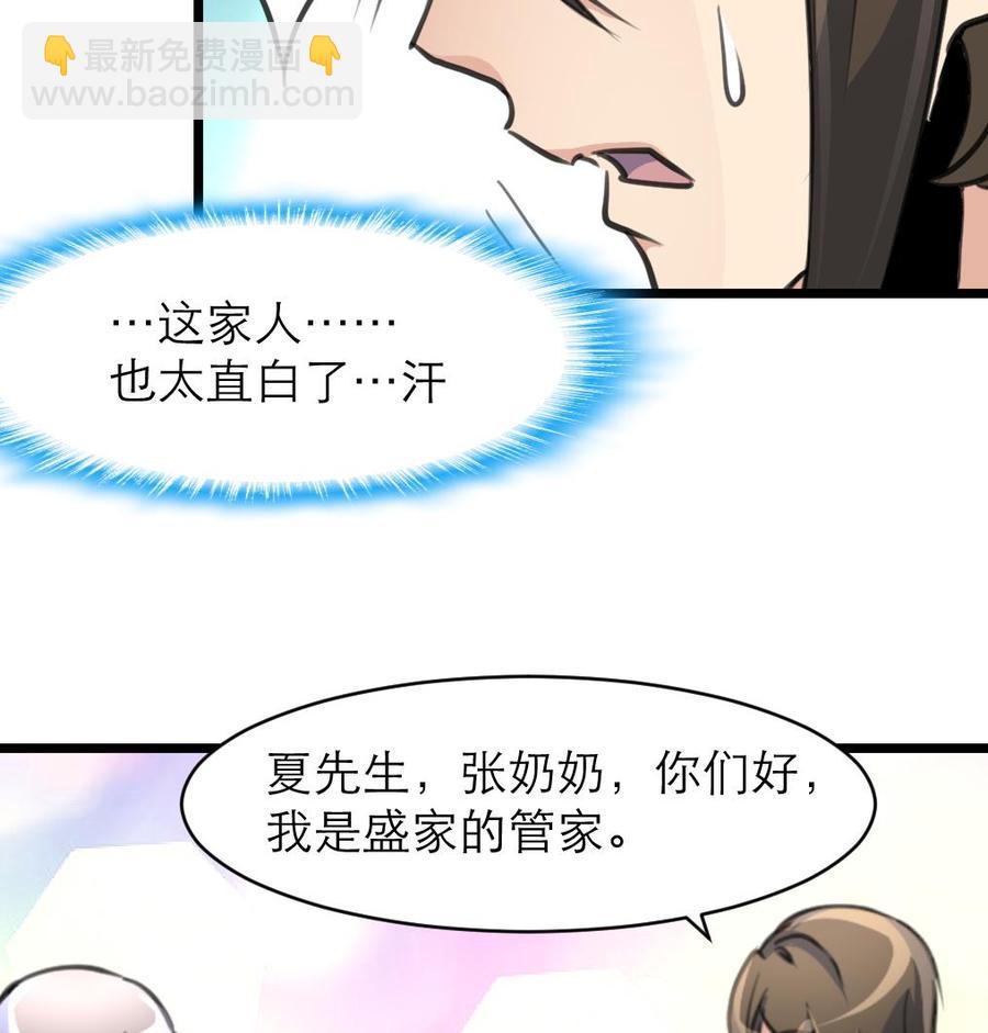 第141话   不能给希希丢人！-第134话