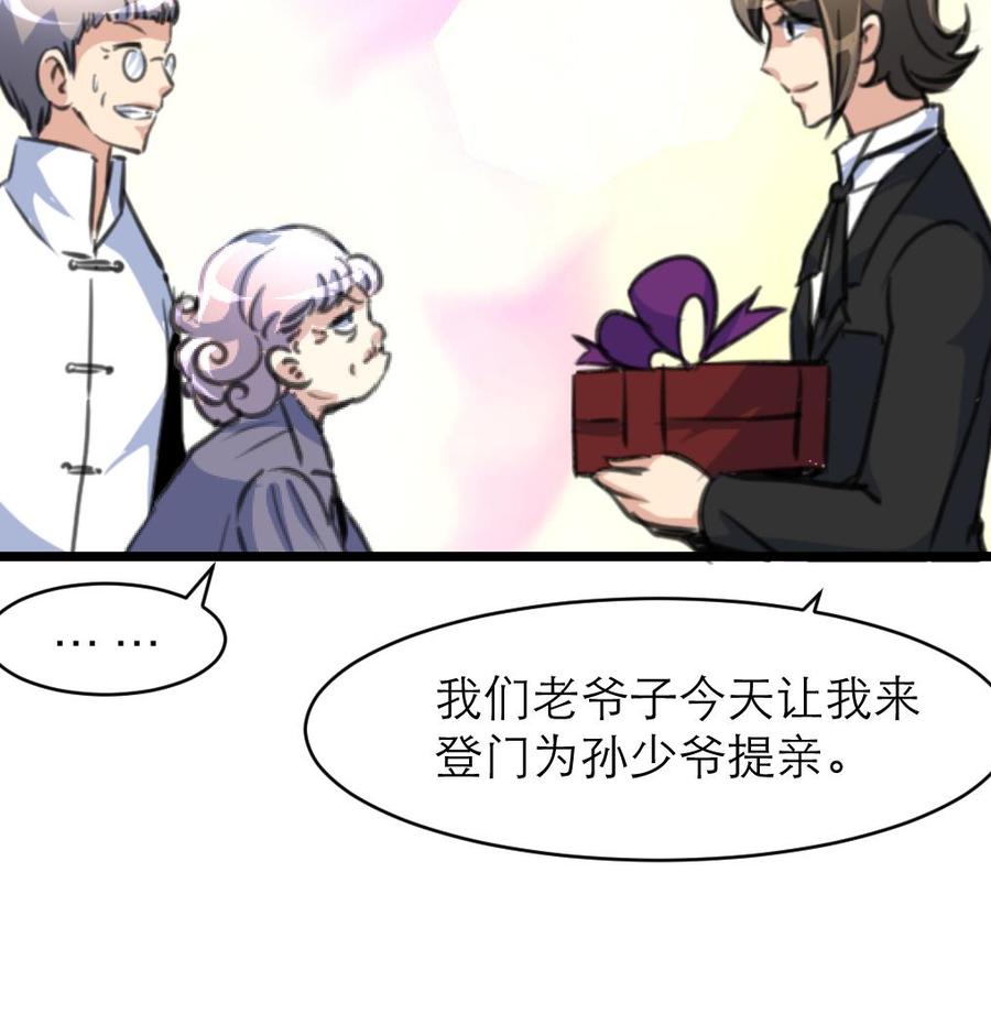 第141话   不能给希希丢人！-第134话