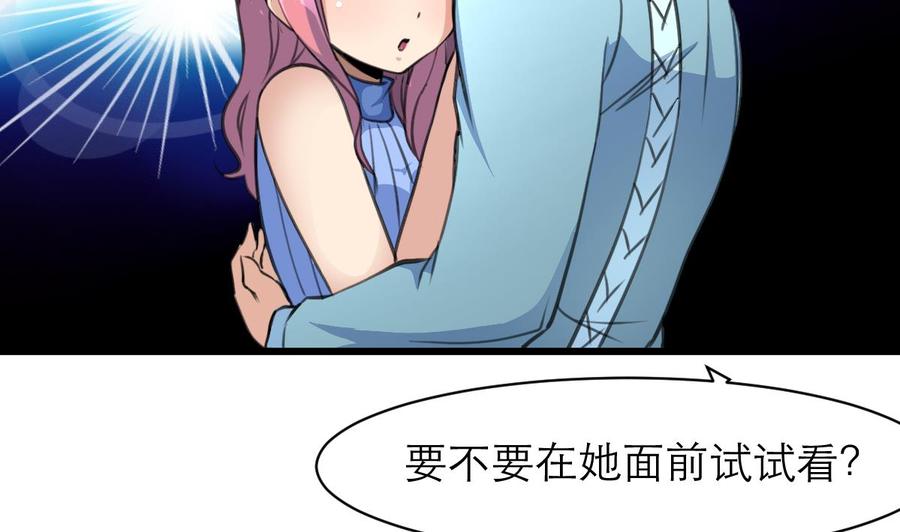 第144话 你在打什么坏主意呢？-第136话