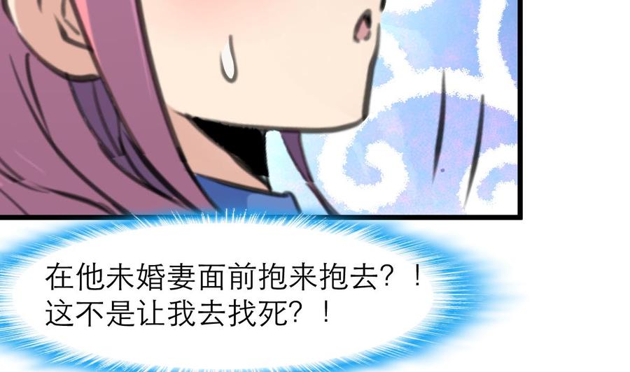 第144话 你在打什么坏主意呢？-第136话