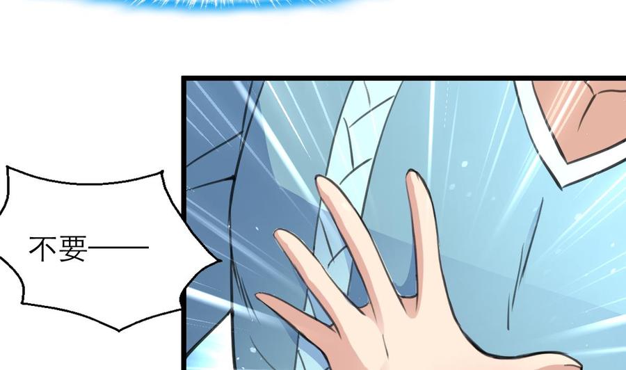 第144话 你在打什么坏主意呢？-第136话