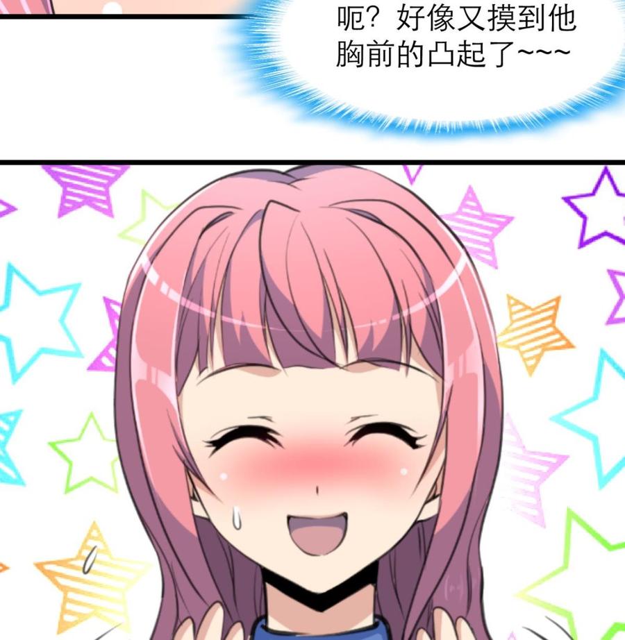 第144话 你在打什么坏主意呢？-第136话