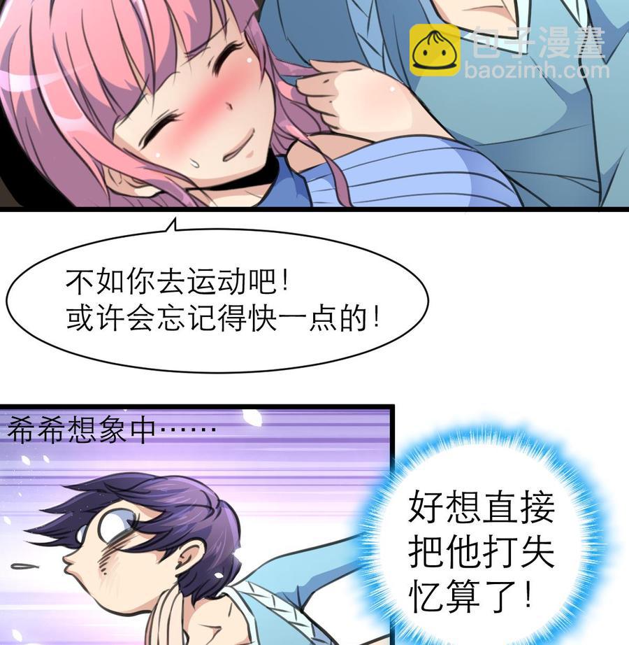 第144话 你在打什么坏主意呢？-第136话