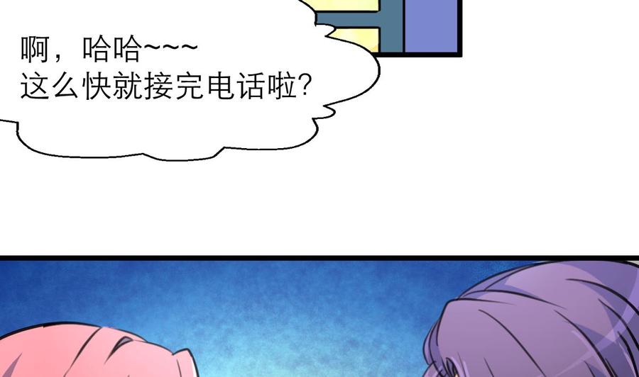 第144话 你在打什么坏主意呢？-第136话