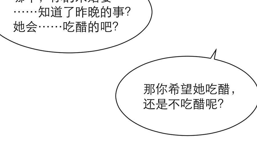 第144话 你在打什么坏主意呢？-第136话