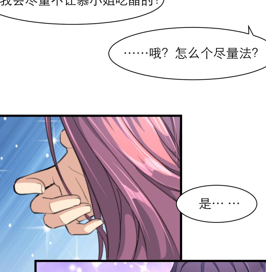 第144话 你在打什么坏主意呢？-第136话
