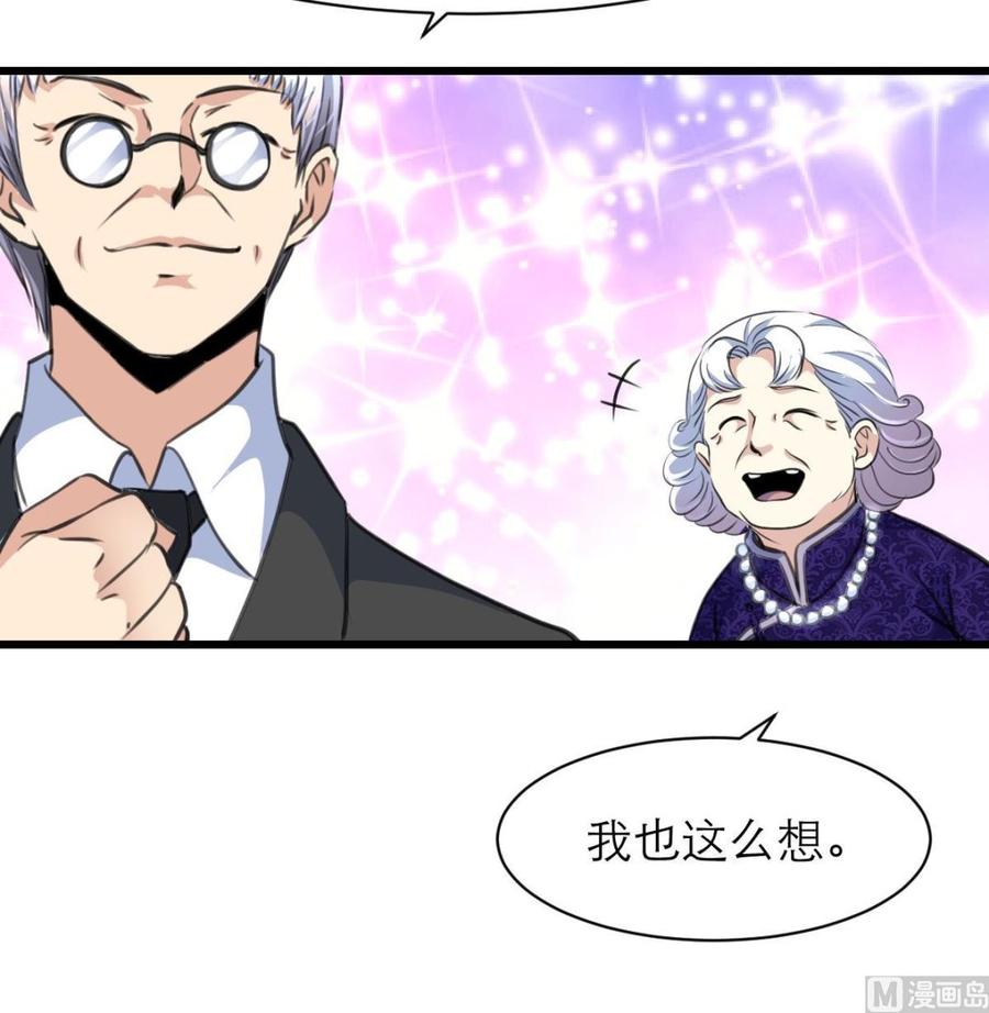 第146话 越看越配！-第138话