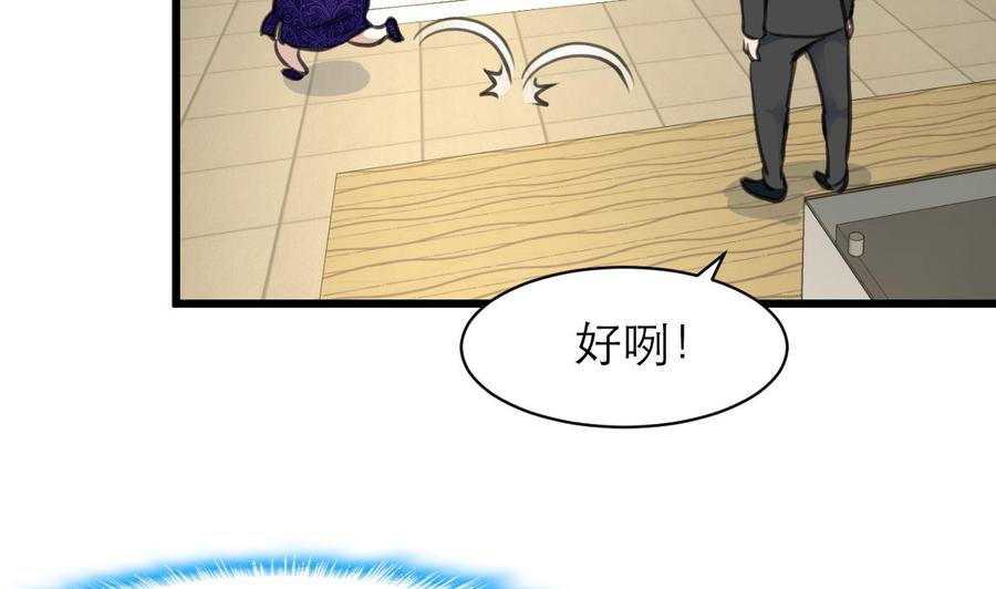 第146话 越看越配！-第138话