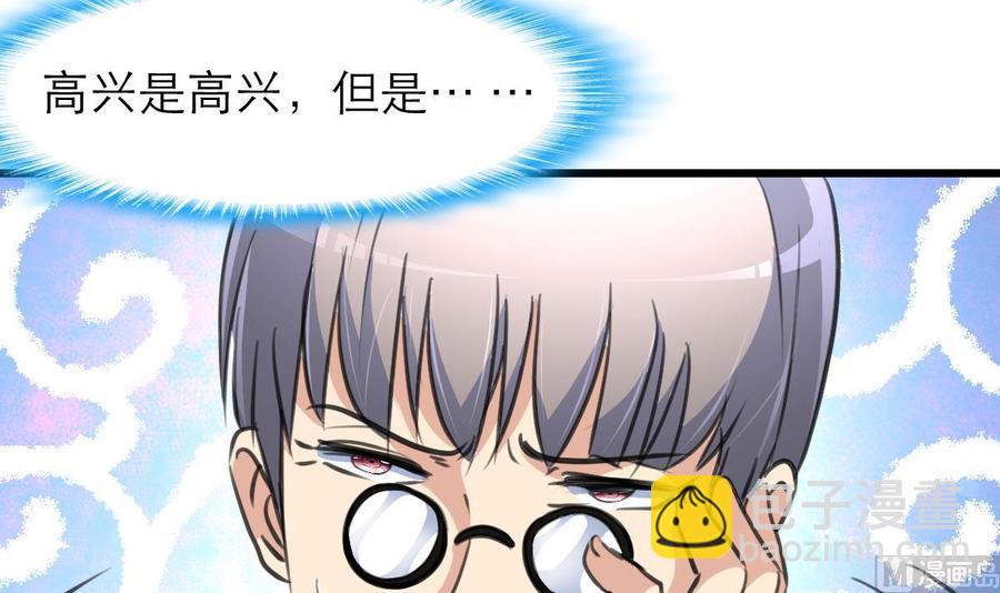 第146话 越看越配！-第138话
