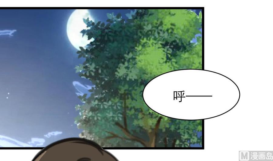 第146话 越看越配！-第138话