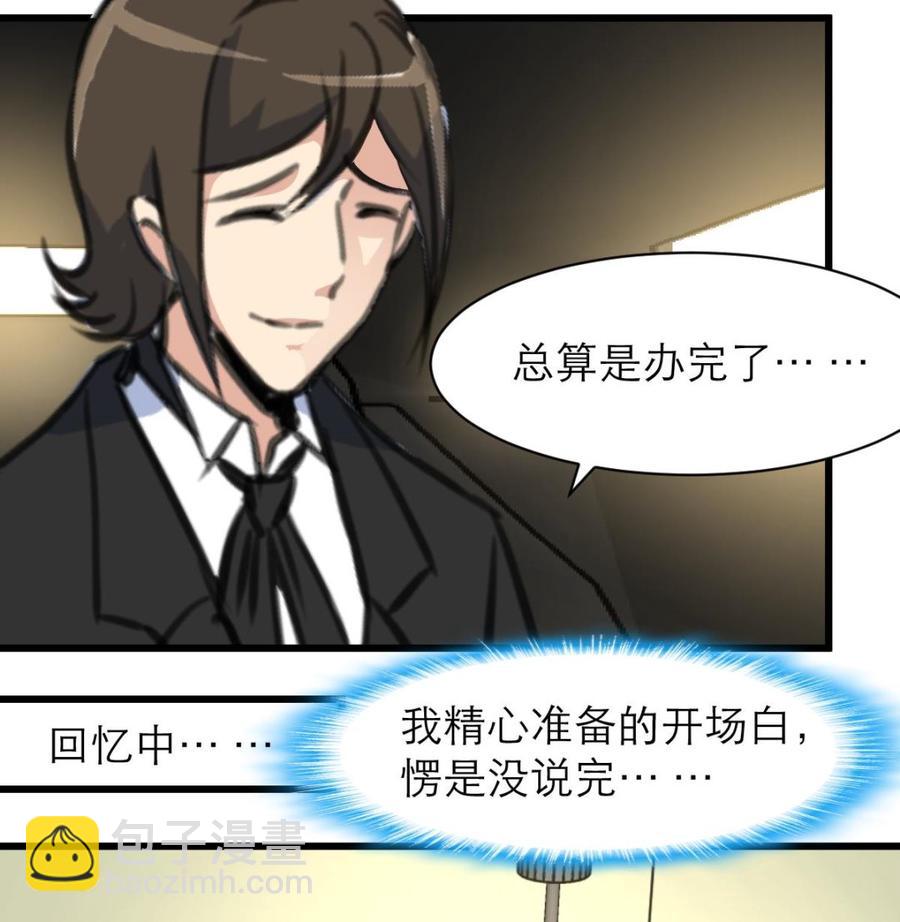 第146话 越看越配！-第138话
