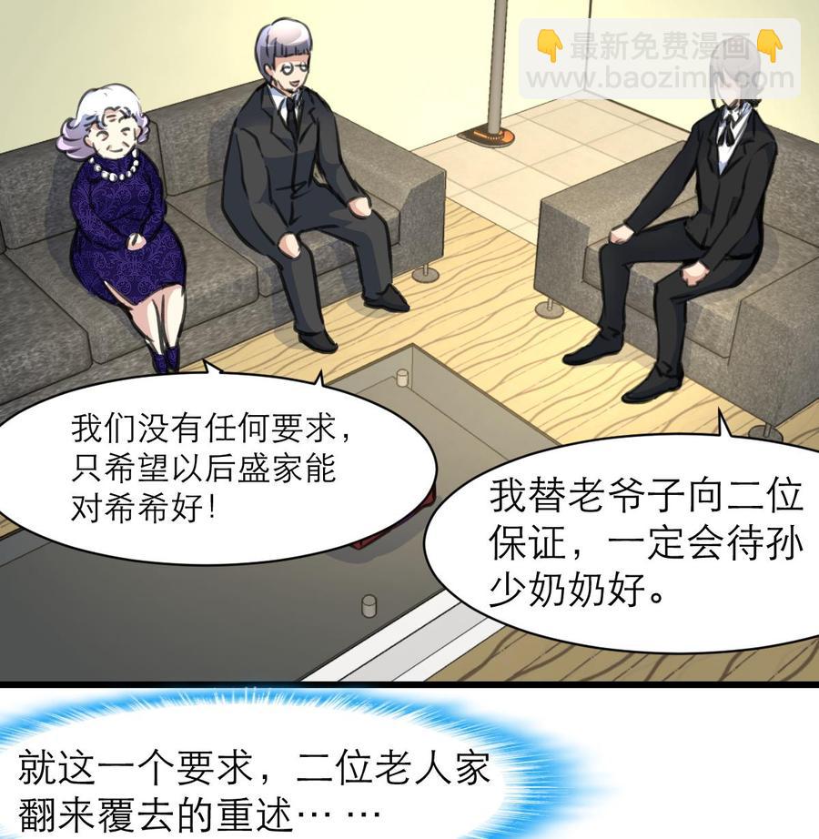 第146话 越看越配！-第138话
