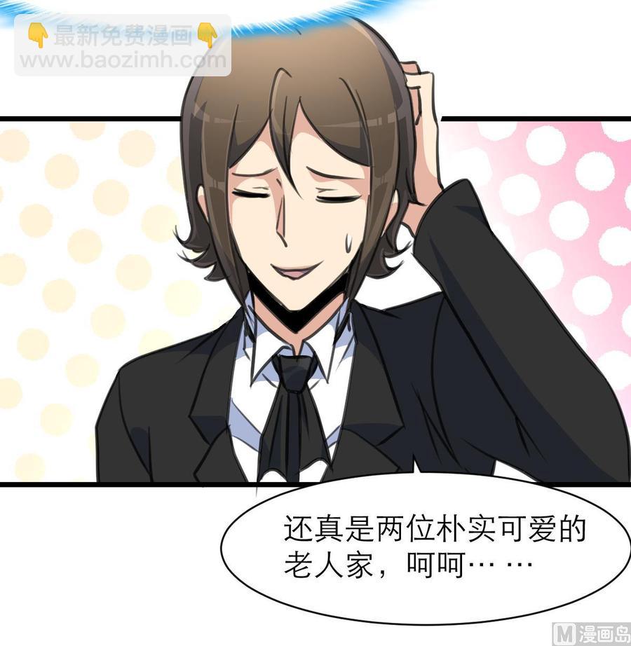第146话 越看越配！-第138话